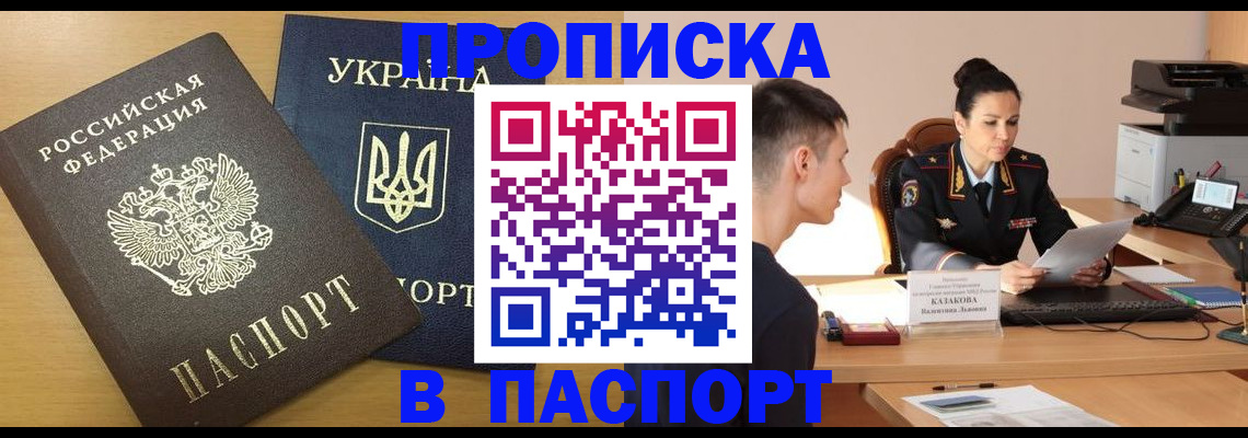 временная регистрация в Лодейном Поле