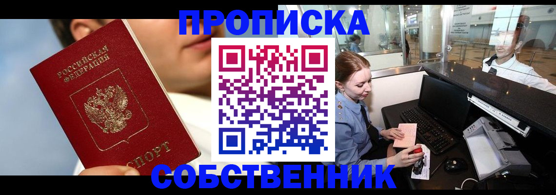 временная регистрация в Лодейном Поле