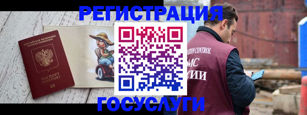 временная регистрация надежно в Лодейном Поле