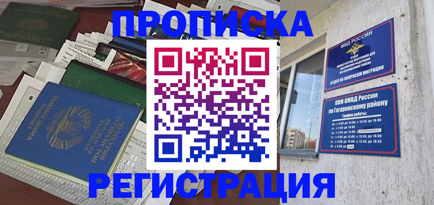 прописка от собственника в Лодейном Поле