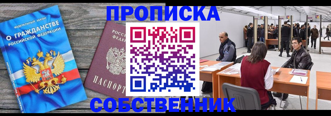 прописка 2025 в Лодейном Поле
