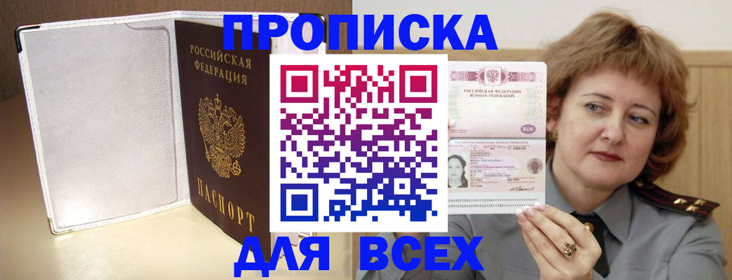 временная регистрация для всех в Лодейном Поле