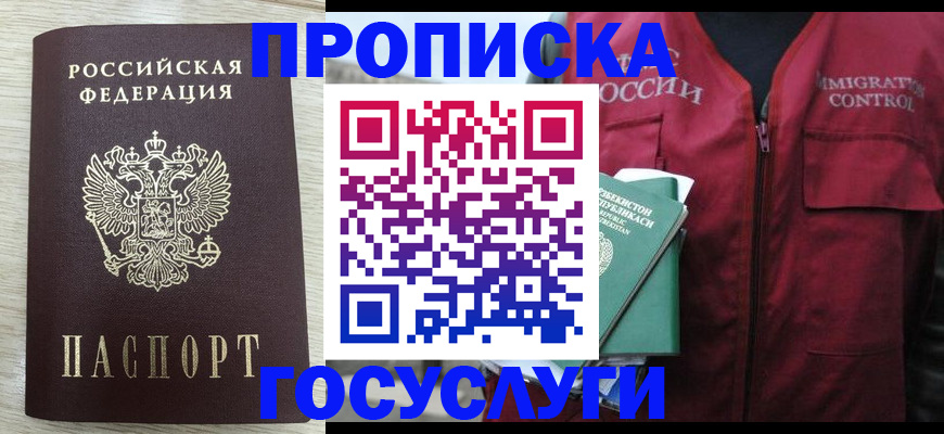 прописка от собственника в Лодейном Поле