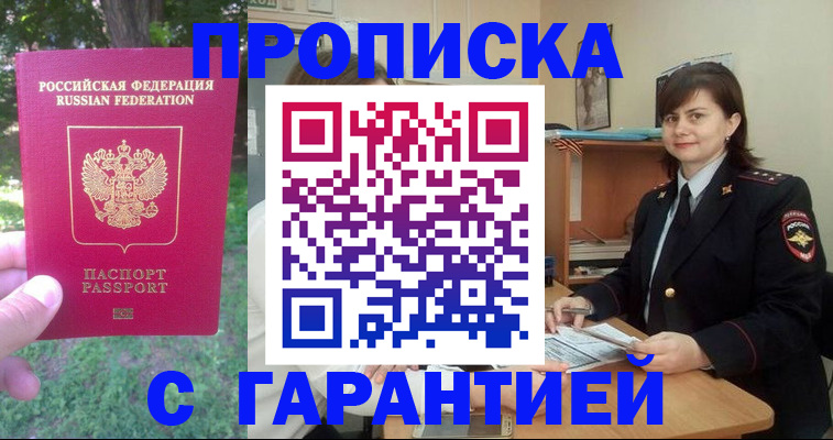 временная регистрация для всех в Лодейном Поле
