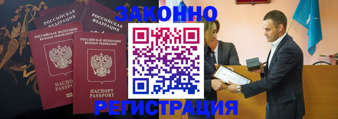прописка штамп в Лодейном Поле