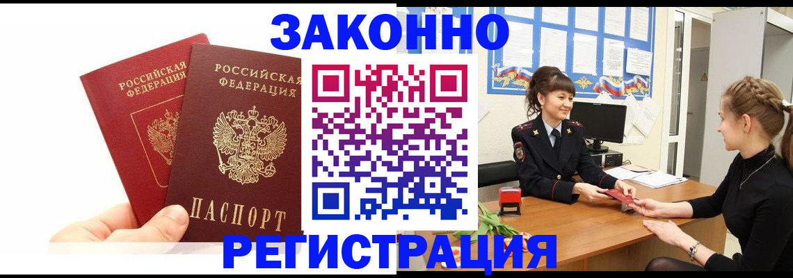временная регистрация гарантия в Лодейном Поле
