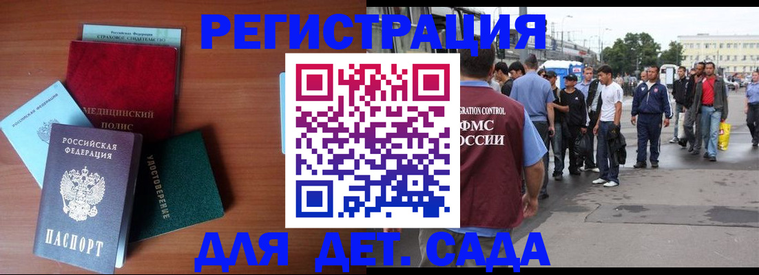 временная регистрация госуслуги в Лодейном Поле